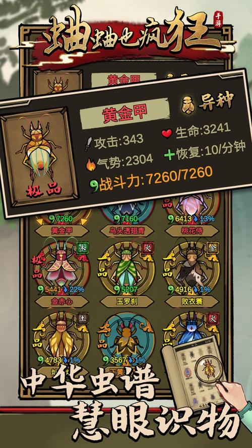 蛐蛐也疯狂内置菜单怎么下