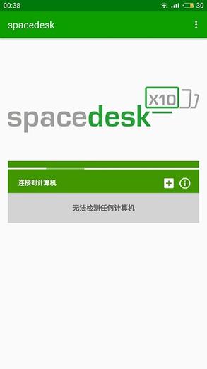 spacedeskx10安卓