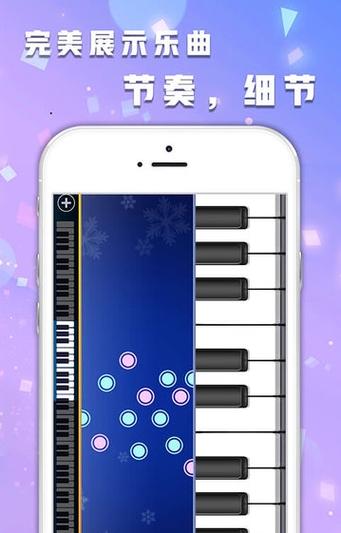 钢琴音乐大师APP