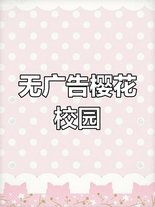 樱花校园模拟器无广告正版