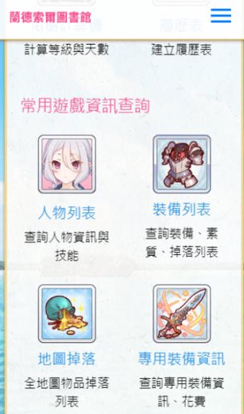 兰德索尔图书