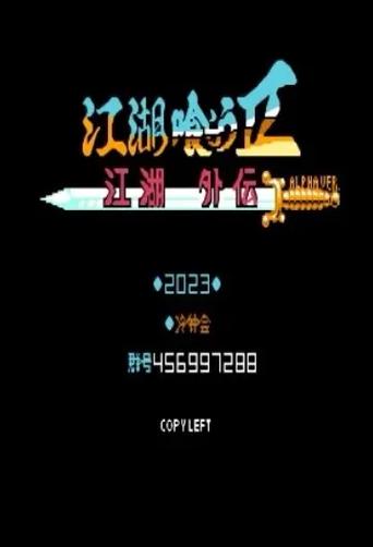 fc吞食天地2破解版