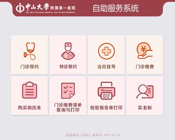 医院预约挂号