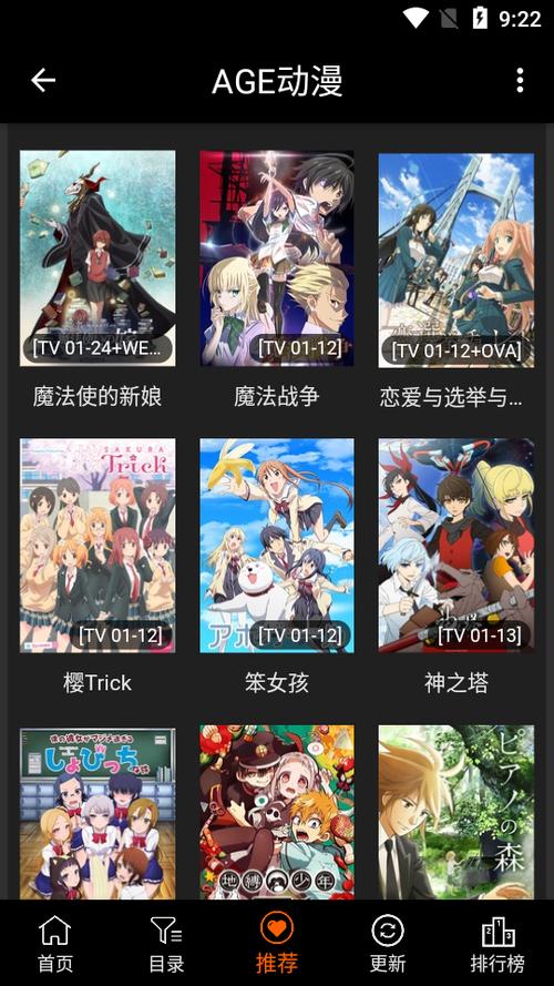 AGE动漫官方在线观看高清