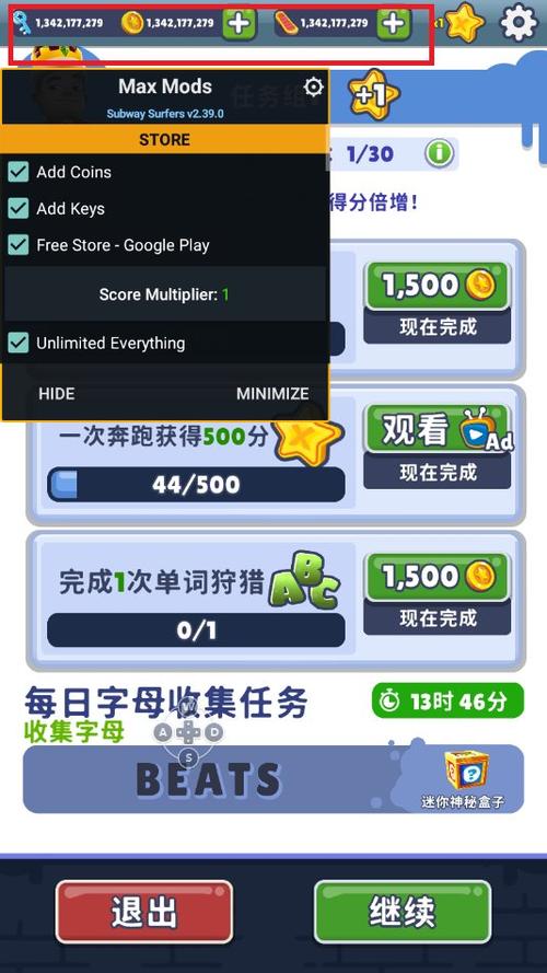subwaysurf空间站内置菜单大全