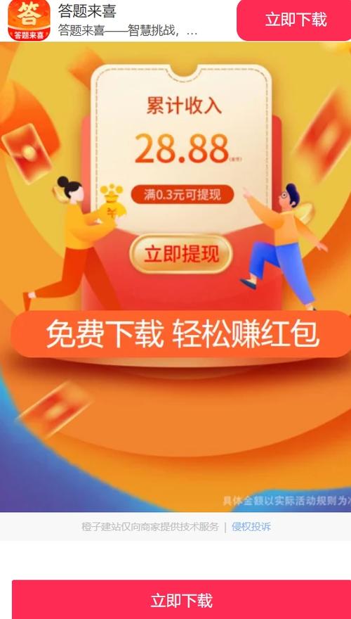 答题欢乐赚红包版最新版2023年