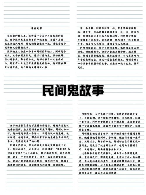 十大最恐怖短篇鬼故事