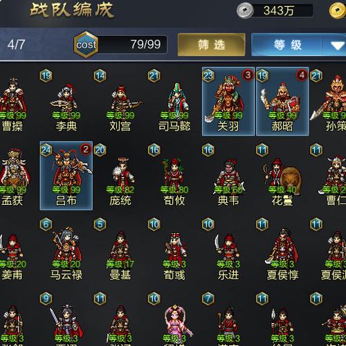 战棋三国2破解版满v无限元宝