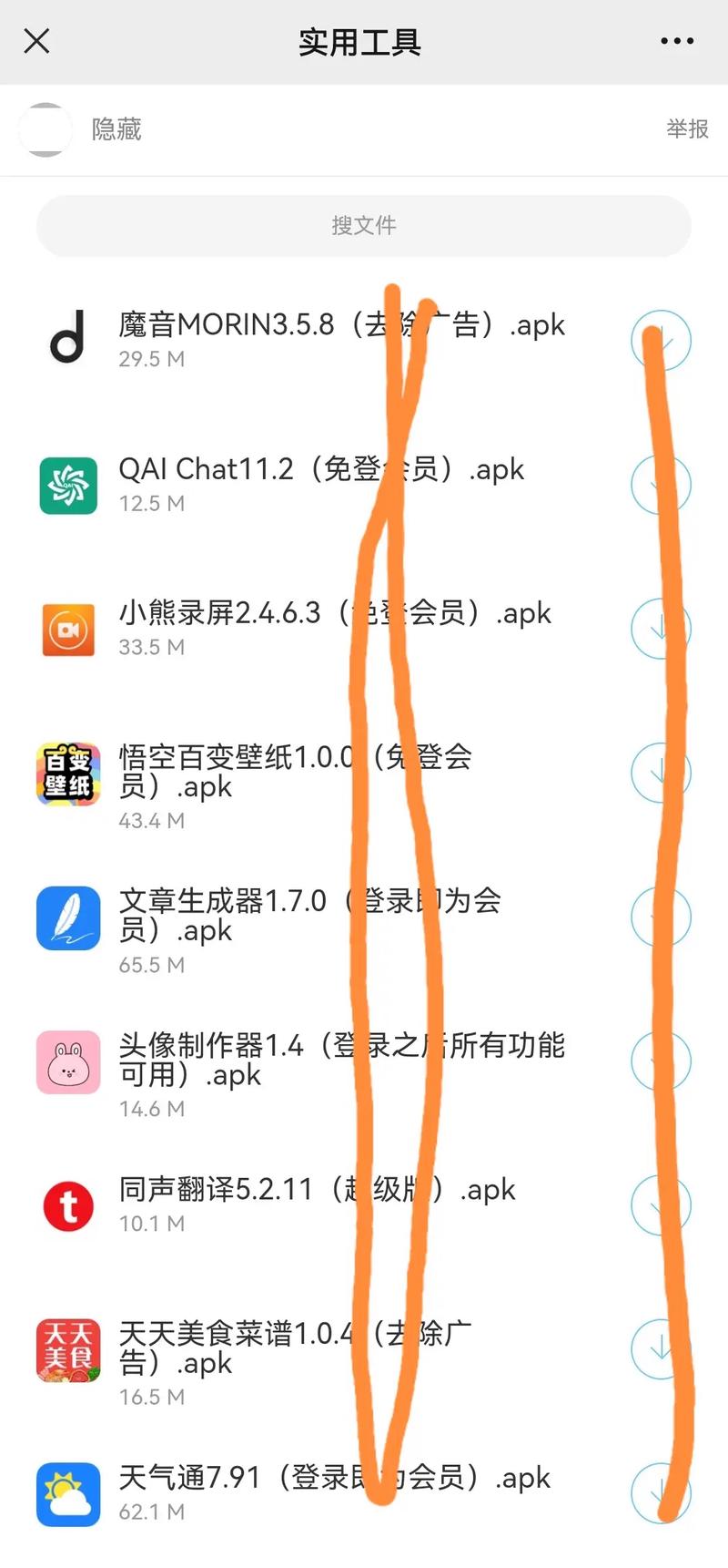 破解吧手机版v2.0.2