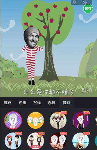 逗拍特效v9.2.0安卓版