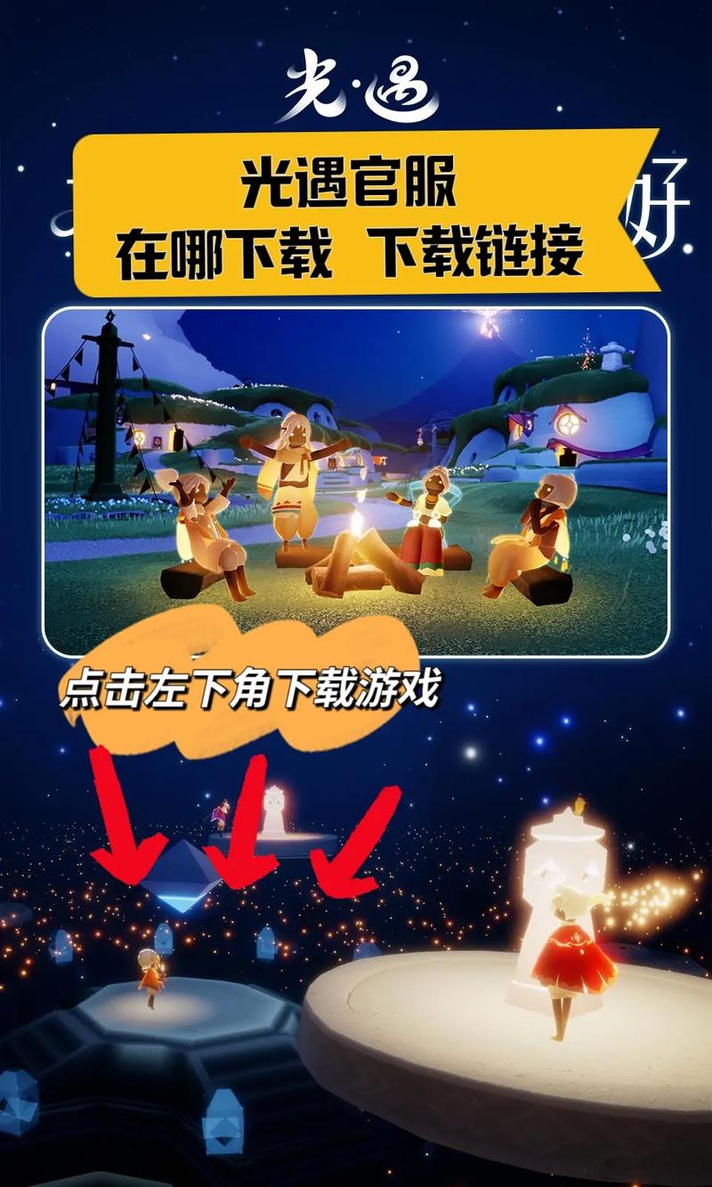 光遇有几个版本