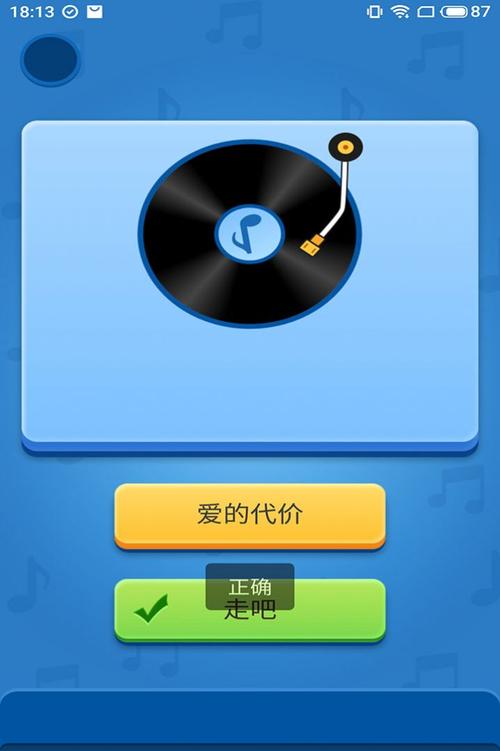 听歌识曲汉化版app