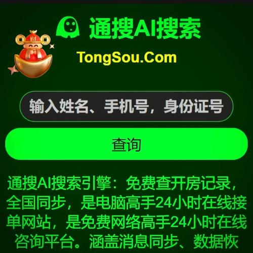 查户籍的黑科技软件免费