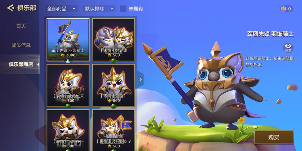 金铲铲之战内测安装包