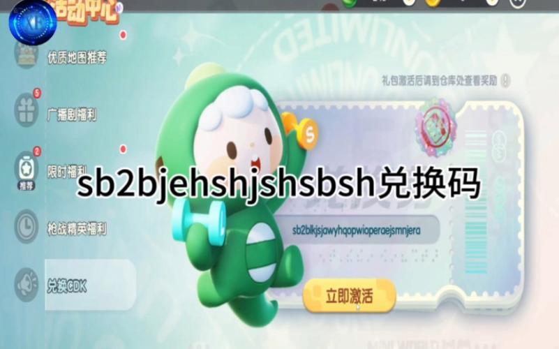 迷你世界激活码 生成器