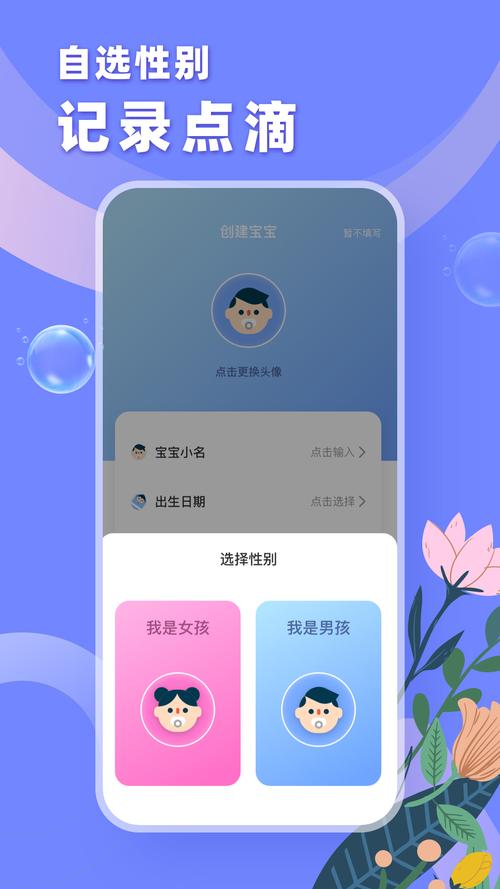 育树宝宝免费安装