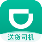 滴滴货运app司机版官网