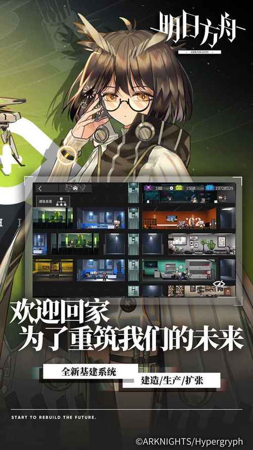 明日方舟无限原石破解版