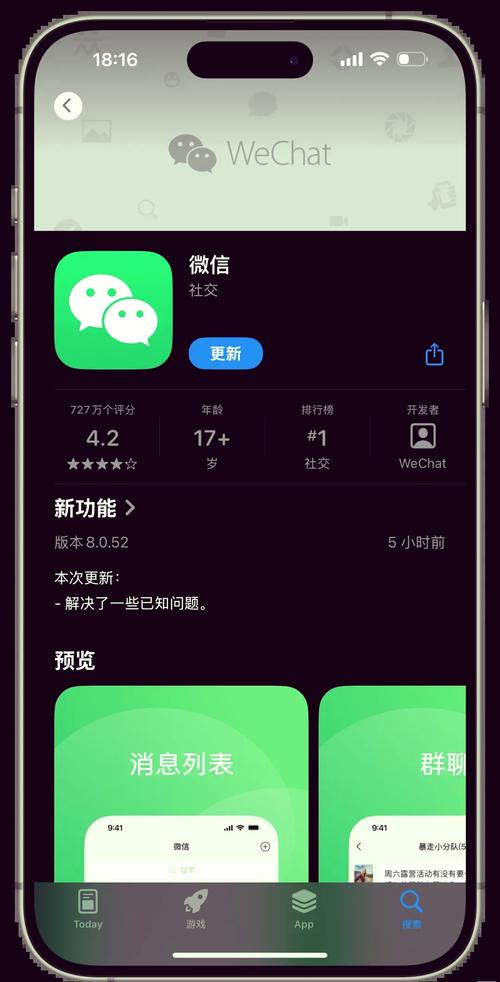 微信模拟器破解版