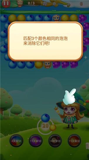 水果泡泡传奇