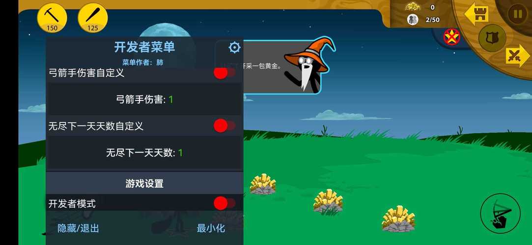火柴人战争2(内置菜单)最新版本更新内容