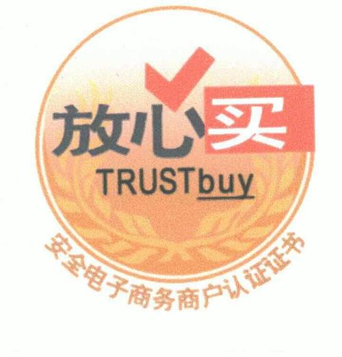 放心购商家登录入口