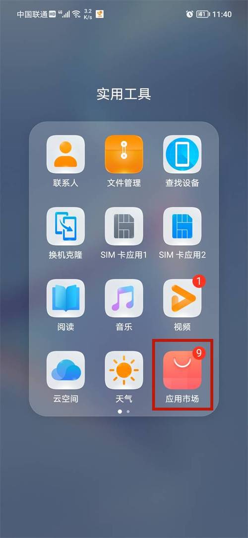 小米应用商店的安装包在哪