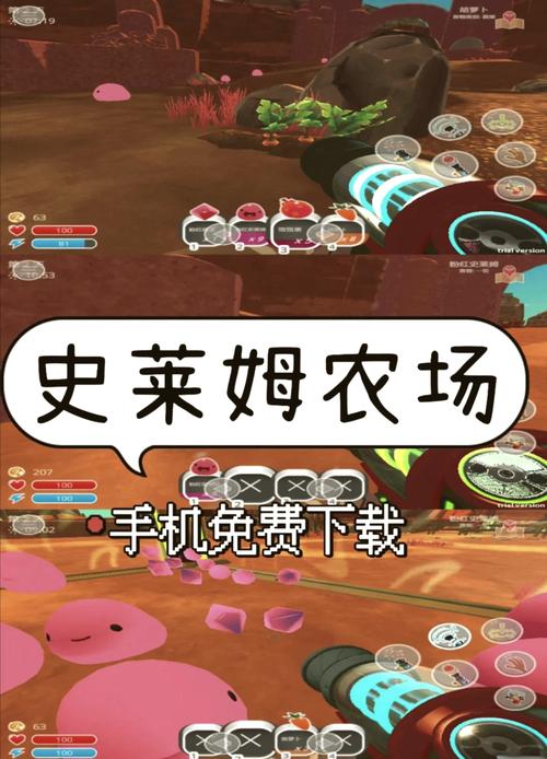史莱姆农场内置菜单版中文版