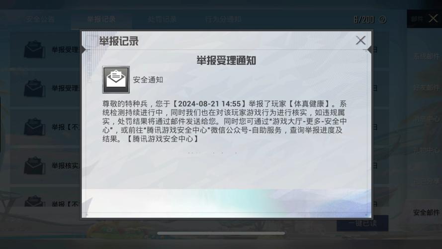 免费弱网骗装备app