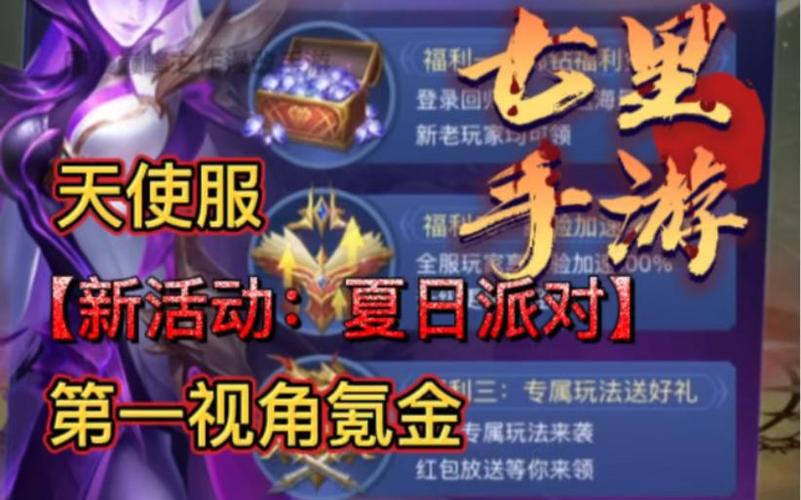 斗罗大陆h5天使服官网