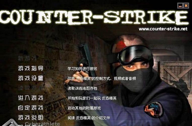 反恐精英破解版