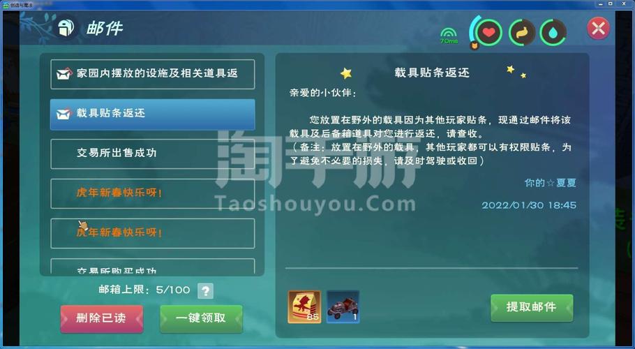 创造与魔法账号免费