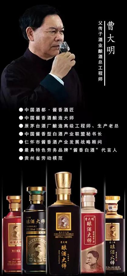 酿酒大师