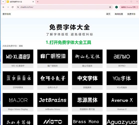 字体大全app