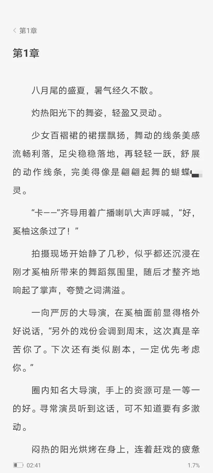 西柚小说免费阅读入口最新章节