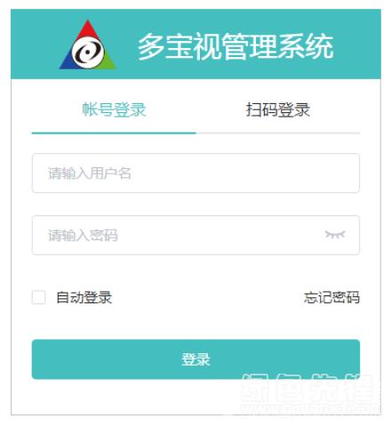 多宝视软件破解版