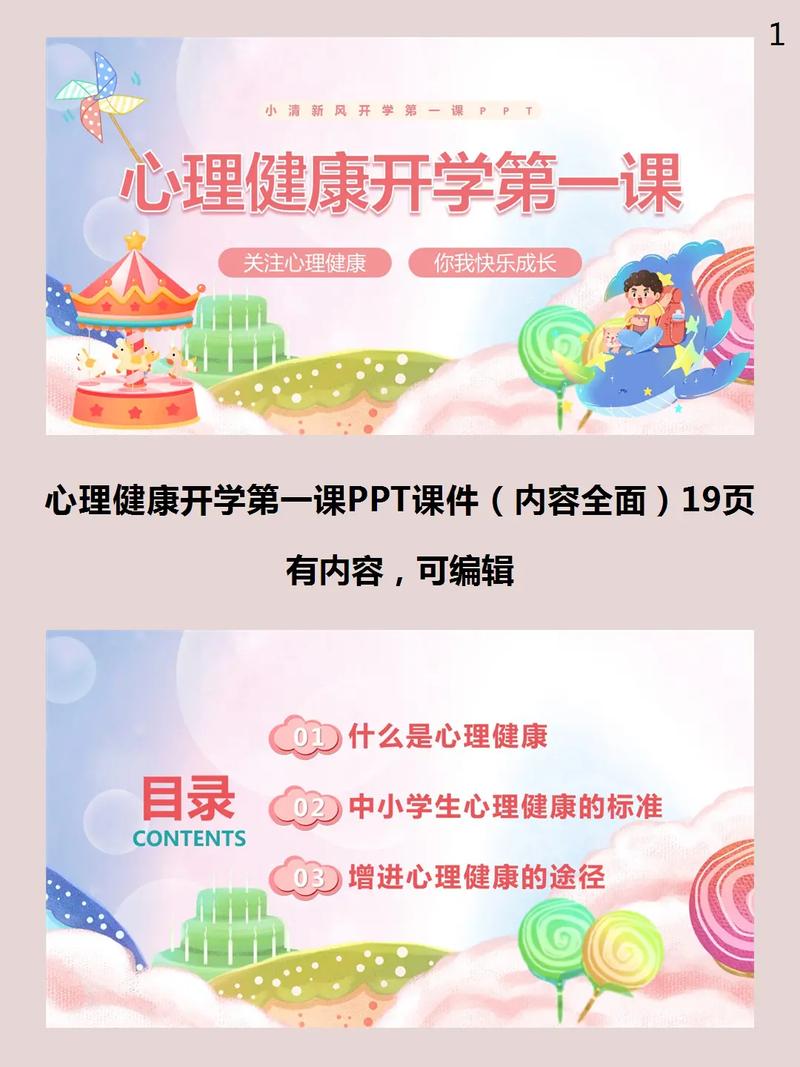 第一ppt官网免费