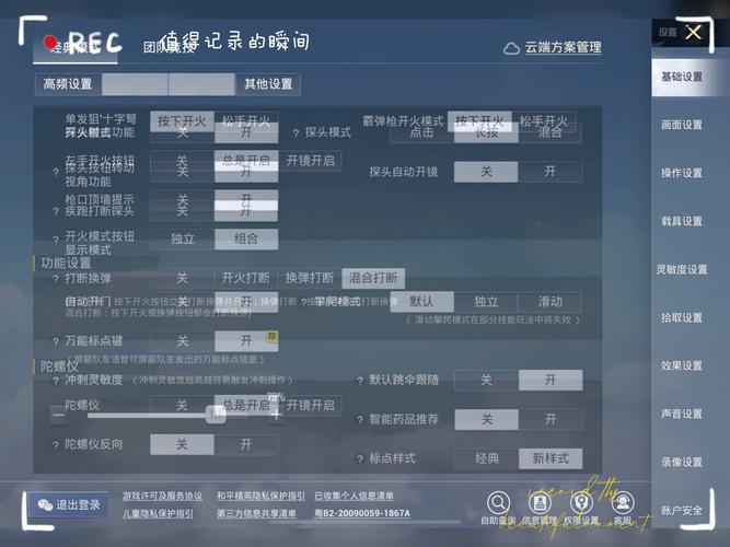 模拟器玩和平精英怎么设置