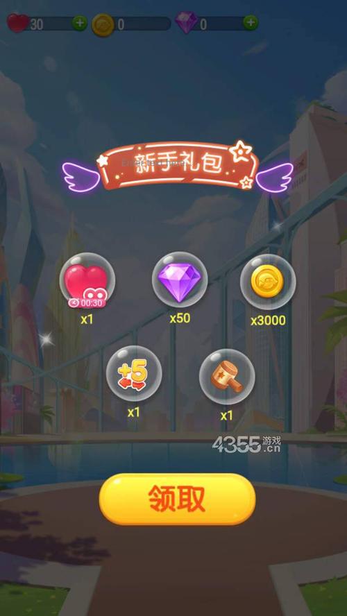 宝石消消乐红包版app