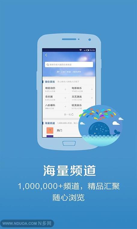 新闻资讯手机版