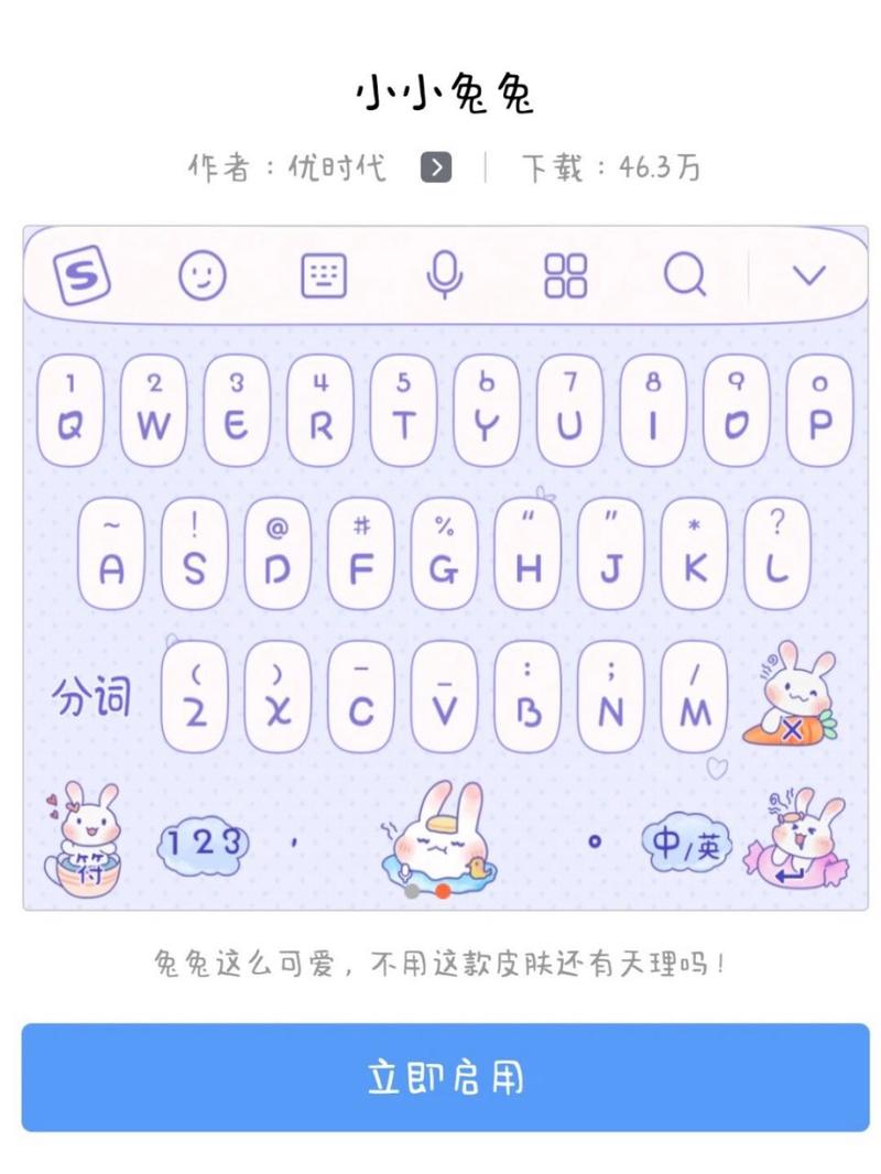 腾讯输入法