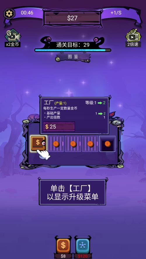 怪物工厂小游戏无限金币版