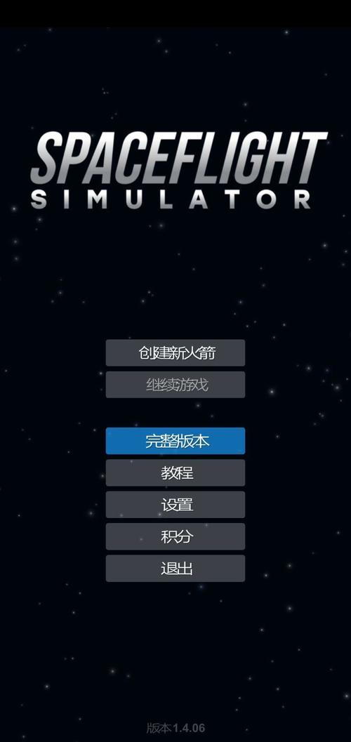 sfs一键汉化中文版入口