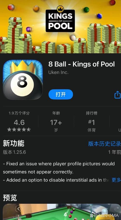 kingsofpool安卓能玩吗