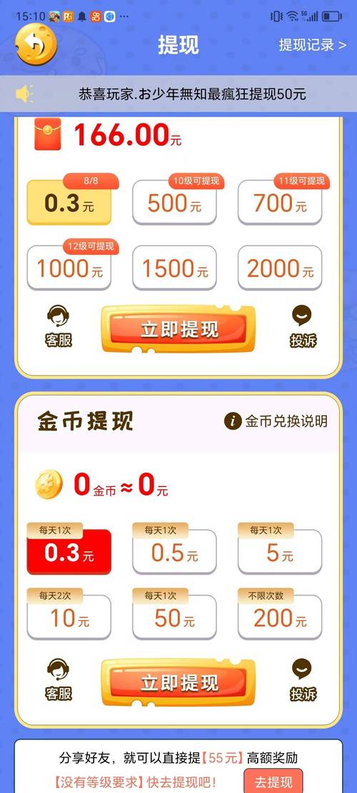 淘金游戏红包版app官网