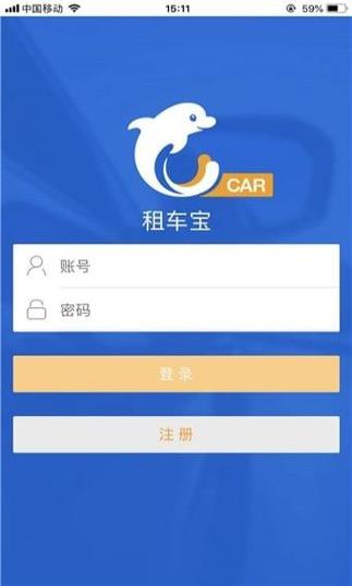 租车宝官网登录入口