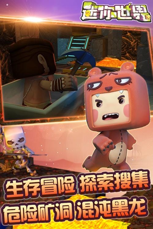 九游版迷你世界最新版本更新内容详情
