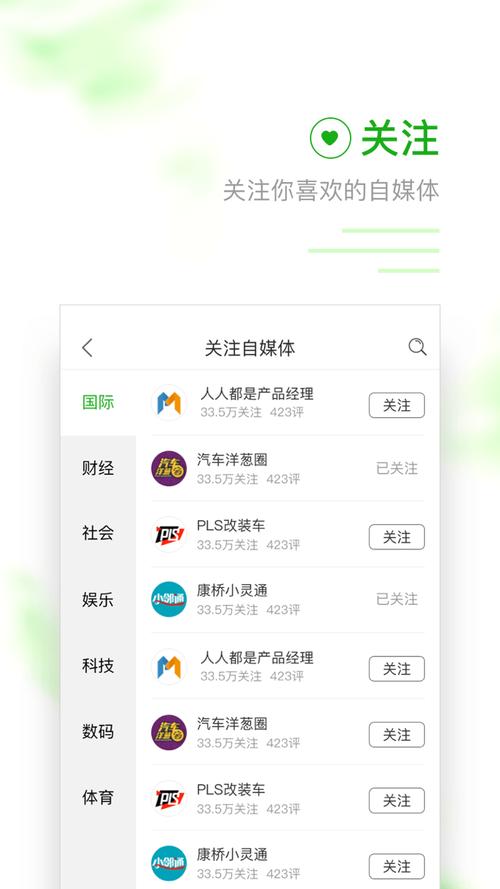 趣头条app