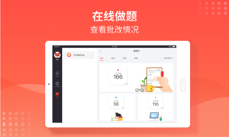 掌门一对一安装