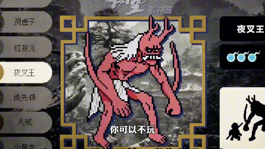 悟空像素版4.0正版